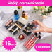 Набір із 16шт прозорих пластикових органайзерів, для косметики, для ванної, кухні, офісу, канцелярії, 16шт
