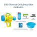 Генератор мильних бульбашок, пістолет на акумуляторі для мильних бульбашок, мильні бульбашки для дітей, жовтий