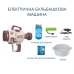 Пістолет для мильних бульбашок на акумуляторі, генератор мильних бульбашок, мильні бульбашки для дітей, коричневий