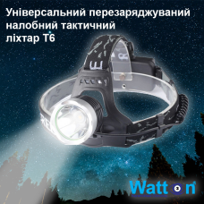 Налобний тактичний акумуляторний ліхтар T6 800 люмен WT-242 дальністю 250-300м з зарядкою