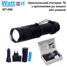 Світлодіодний акумуляторний ліхтар Watton WT-086 із зарядкою USB, від мережі 220V, 12V ліхтарик ручний алюмінієвий