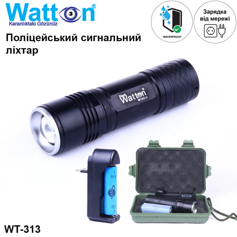 Тактичний акумуляторний світлодіодний ліхтар Watton WT-313, ручний поліцейський ліхтарик в алюмінієвому корпусі