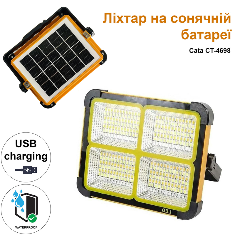 Світлодіодний прожектор на сонячній батареї та акумуляторі Cata CT-4698 200W 2200 ЛМ з функцією повербанку