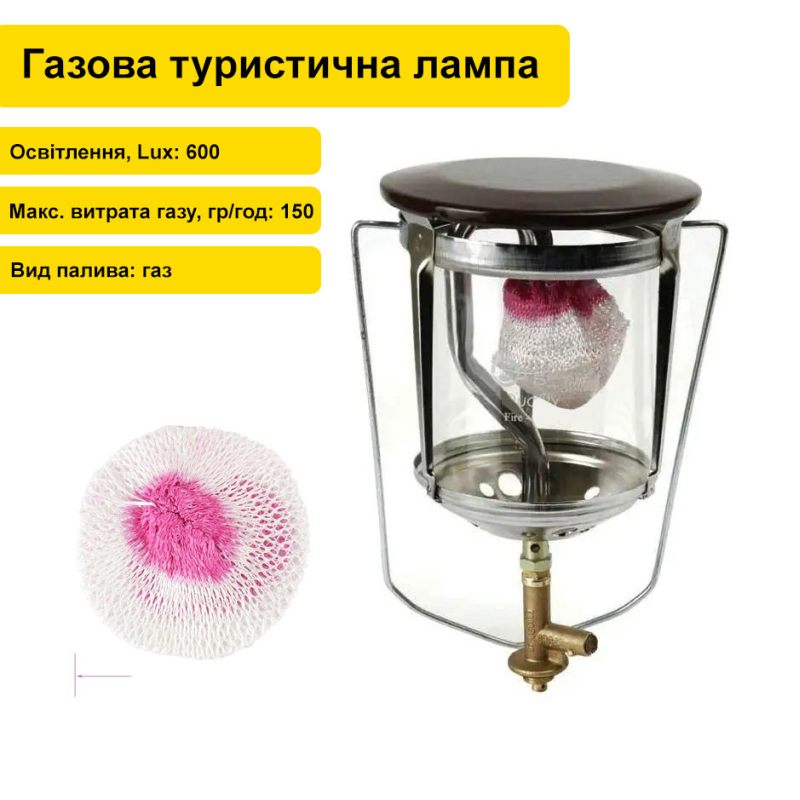 Газова кемпінгова лампа з ручкою для перенесення Orgaz L627, туристичний ліхтар із регулюванням яскравості