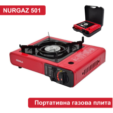Плита газова одноконфоркова з п“єзозапалюванням під газові балони з кейсом NURGAZ NG-501