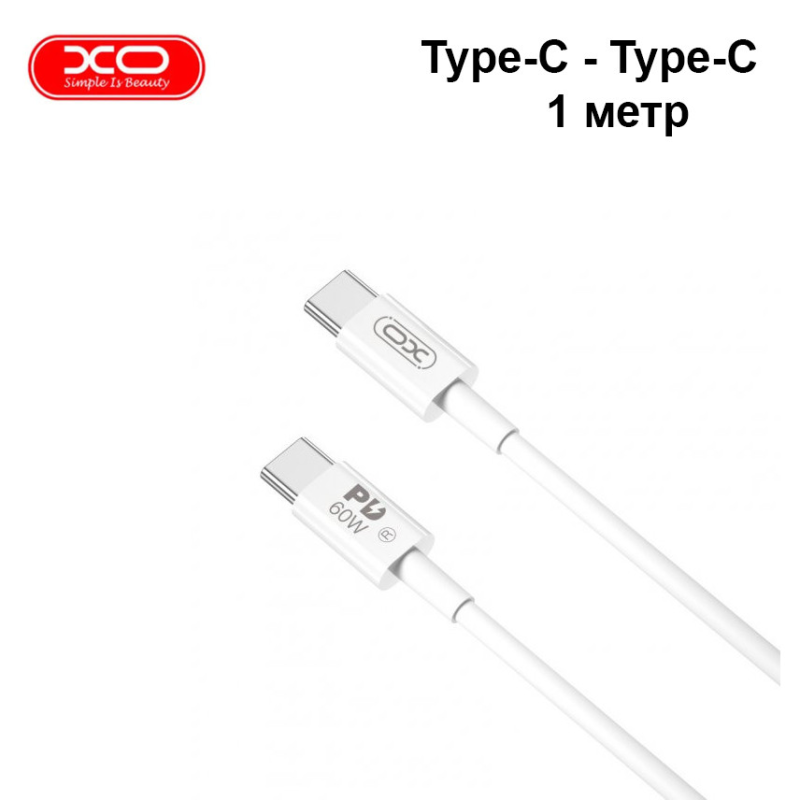 Кабель швидкого заряджання та синхронізації USB XO NB-Q190A Type-C - Type-C 1М Білий