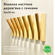 Вішалка настінна складна портативна з дерева смереки та модрини на 7 гачків, зроблено в Україні