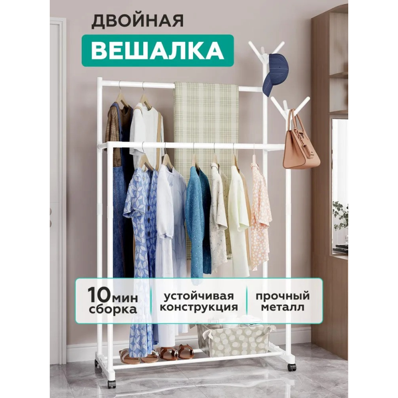 Подвійна вішалка для одягу з полицею на колесиках 145х80х42 см, складна вішалка для мінмалстичних кімнат