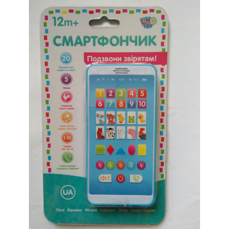 Телефон зателефонує звірятам укр, обуч,цифри, тварин, стихію, стихію-звуку), цв.син.,бат, листи, 13-23-2 см