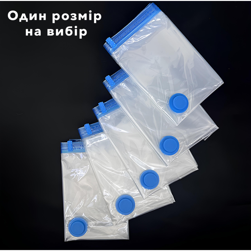 Вакуумний мішок для зберігання та перевезення речей з посиленим клапаном, Розмір 60х80