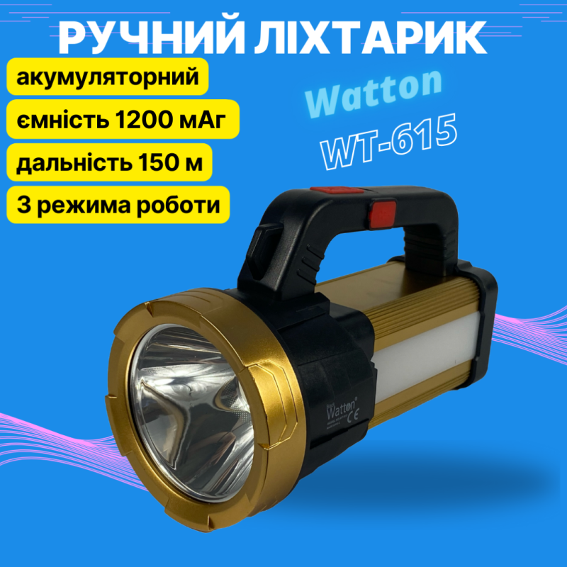 Ліхтарик Watton WT-615 акумуляторний ручний LED
