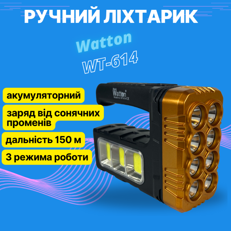 Ліхтарик Watton WT-614 акумуляторний ручний LED