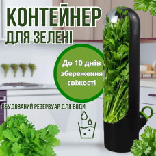 Органайзер-контейнер для зберігання зелені Herb Saver, чорний