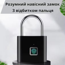 Навісний замок з відбитком пальця.Розумний замок зі сканером відбитка пальців, біометричний чорний