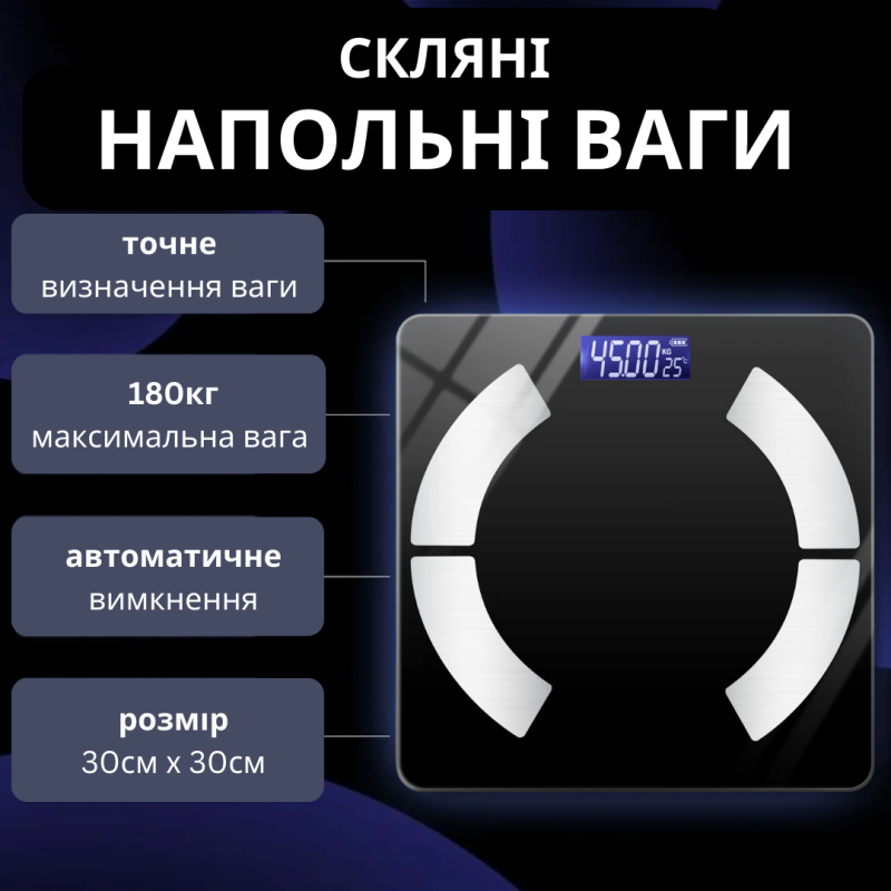 Ваги підлогові для вимірювання маси тіла, ADL-30, ваги в чорному кольорі із загартованого скла