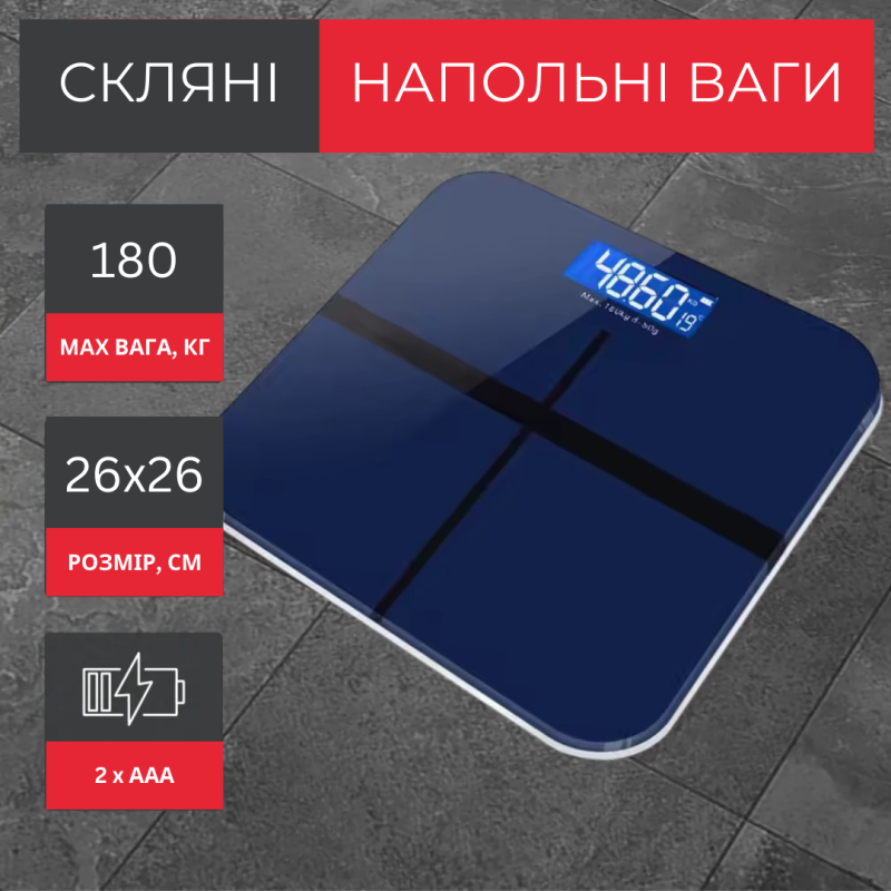 Ваги підлогові для вимірювання маси тіла, зі скляною пластиною AD-26-Blue, ваги у синьому кольрі
