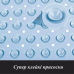 Силіконовий килимок протиковзкий Bathlux на присосках для ванни та душу, квадратний 50х50 см Блакитний