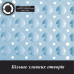 Силіконовий килимок протиковзкий Bathlux на присосках для ванни та душу, квадратний 50х50 см Блакитний