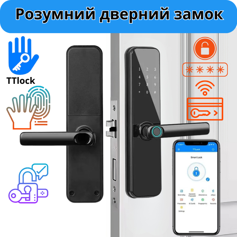 Смарт замок кодовий розумний дверний KHS-N8 з відбитком пальця і ключ-картою, чорний