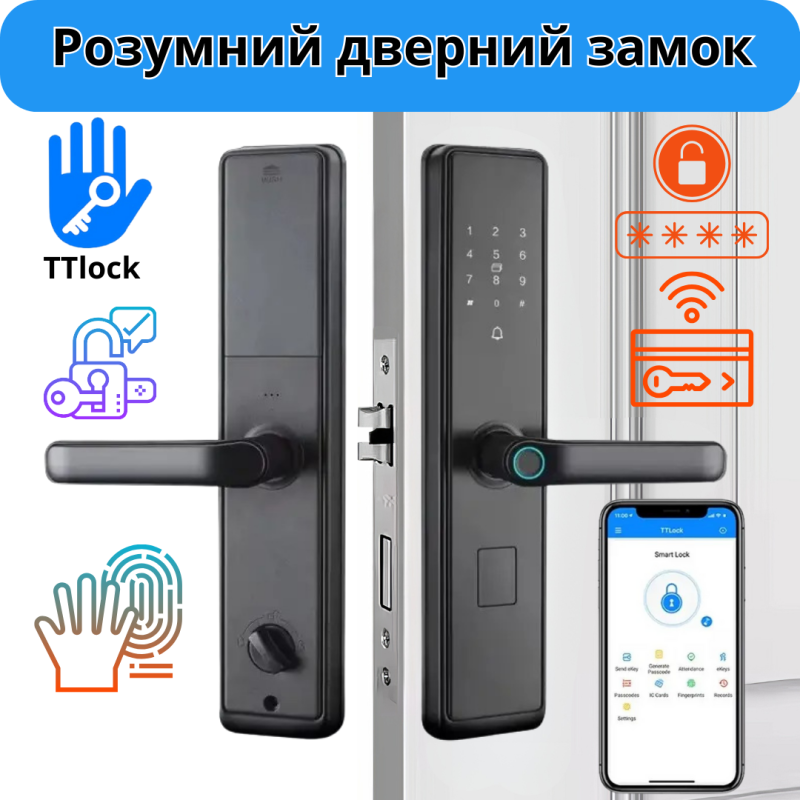 Смарт замок кодовий розумний дверний KHS-S6 з відбитком пальця і ключ-картою та дверним дзвінком, чорний