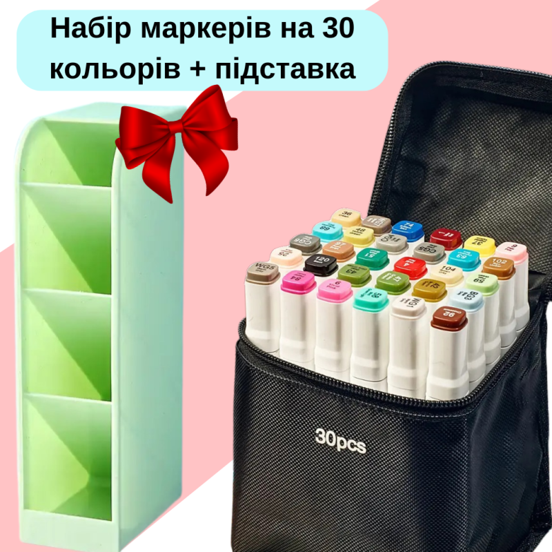 Набір маркерів двосторонніх спиртових для малювання Touch Smooth 30 шт + Підставка для маркерів зелений