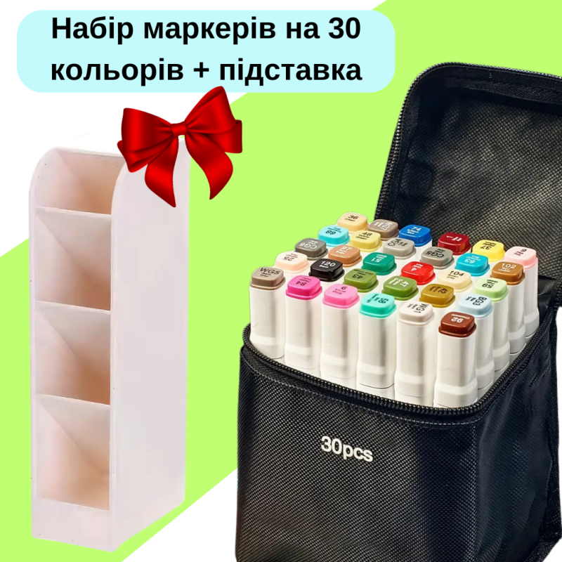 Набір маркерів двосторонніх спиртових для малювання Touch Smooth 30 шт + Підставка для маркерів бежевий