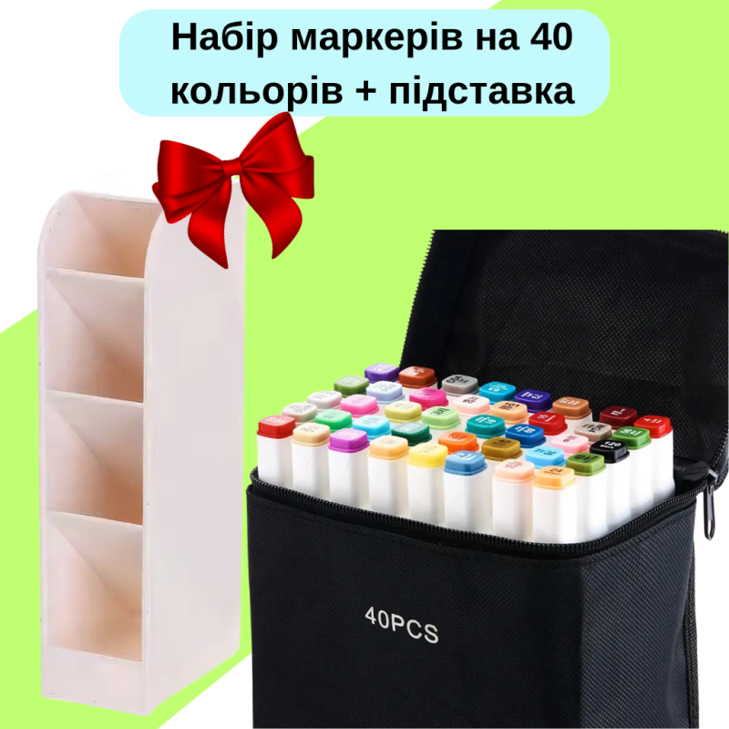 Набір спиртових маркерів двосторонніх Touch Smooth для малювання 40 штук + Підставка канцелярська бежева