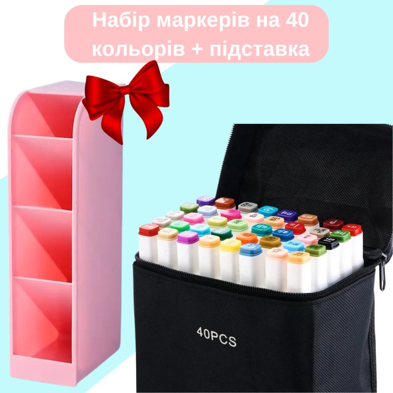 Набір спиртових маркерів двосторонніх Touch Smooth для малювання 40 штук + Підставка канцелярська рожева