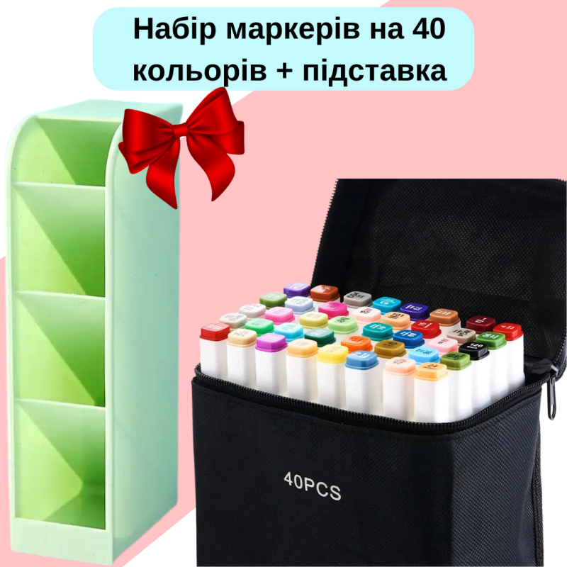 Набір спиртових маркерів двосторонніх Touch Smooth для малювання 40 штук+Підставка канцелярська зелена