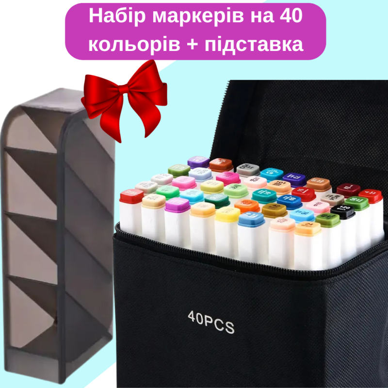Набір спиртових маркерів двосторонніх Touch Smooth для малювання 40 штук+Підставка канцелярська чорна
