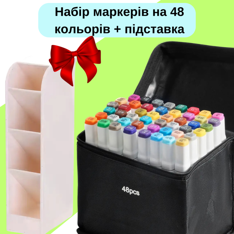 Набір маркерів для художників Touch Smooth 48 шт, двосторонні для малювання+Органайзер для канцелярії бежева