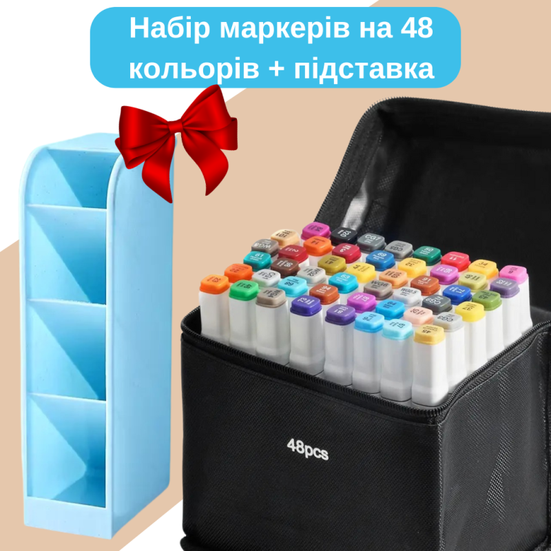 Набір маркерів для художників Touch Smooth 48 шт, двосторонні для малювання+Органайзер для канцелярії блакитна
