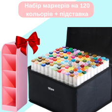 Маркери набір двосторонні спиртові Touch Smooth 120 шт для малювання та скетчінгу+Підставка рожева для маркерів