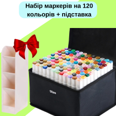 Маркери набір двосторонні спиртові Touch Smooth 120 шт для малювання та скетчінгу+Підставка бежева для маркерів