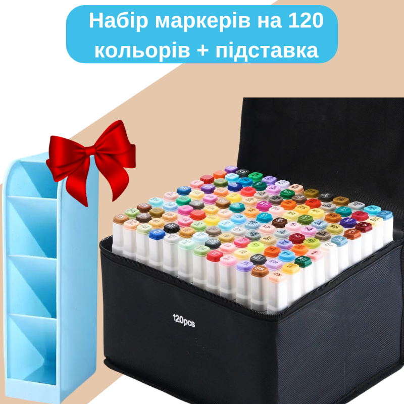 Маркери набір двосторонні спиртові Touch Smooth 120 шт для малювання та скетчингу+Підставка блакитна для маркерів