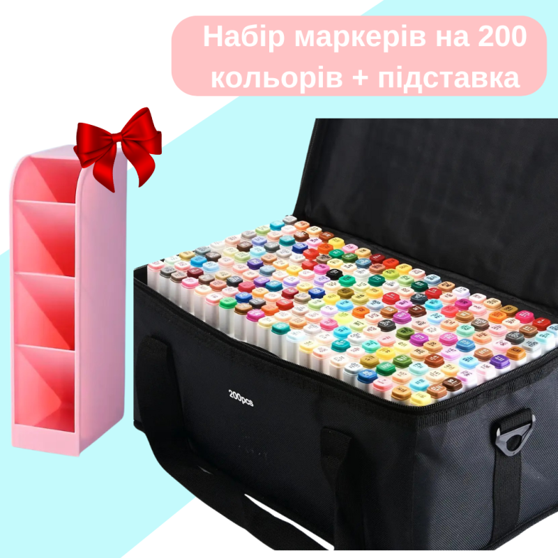 Маркери набір Touch Smooth 200 шт двосторонні спиртові для малювання, скетчів+Підставка рожева під маркери