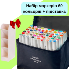 Набір маркерів двосторонніх, спиртові Touch Multicolor 60 шт для малювання+ Підставка для маркерів бежева