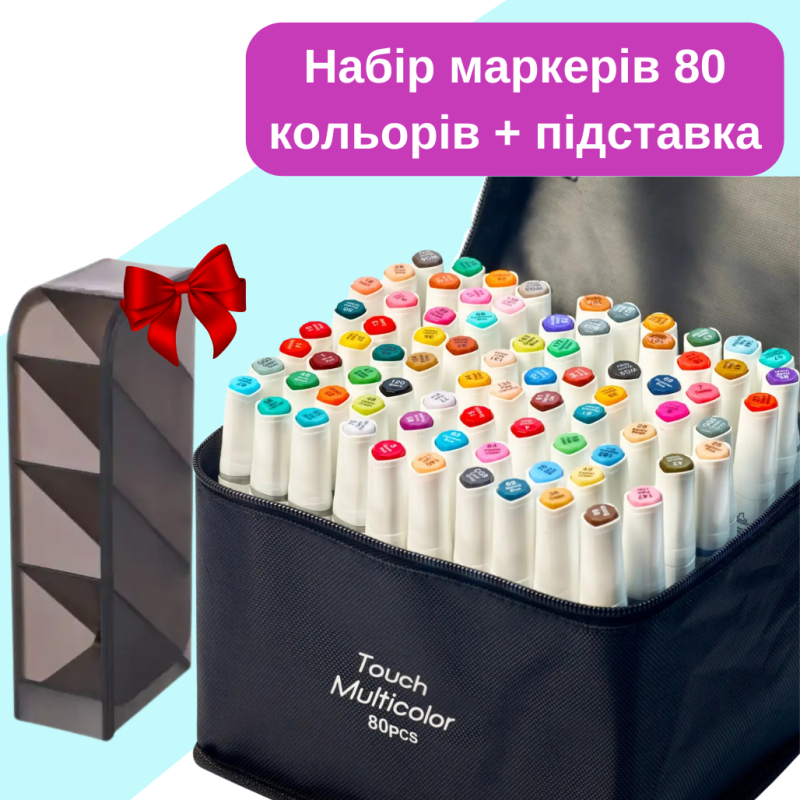 Набір маркери двосторонні, спиртові Touch Multicolor 80 шт + Підставка під маркери колір чорний