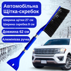 Щітка скребок 2в1 для видалення снігу і льоду автомобільна ,Щітка для машини для очищення вікон синя