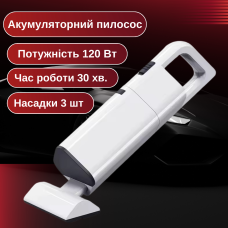Пилосос акумуляторний,автомобільний,безпровідний пилосос портативний в автомобіль 120 Вт,білий