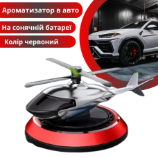 Ароматизатор в авто дифузор у формі вертольота на сонячній батареї, освіжувач багаторазовий колір червоний