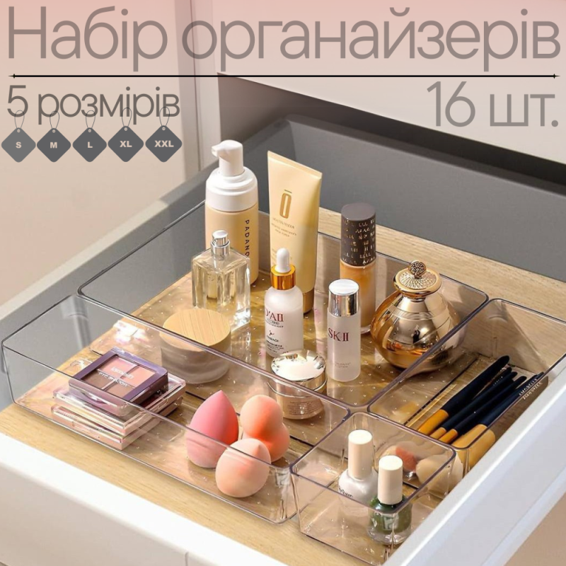 Набір із 16шт прозорих пластикових органайзерів, для косметики, для ванної, кухні, офісу, канцелярії, 16шт