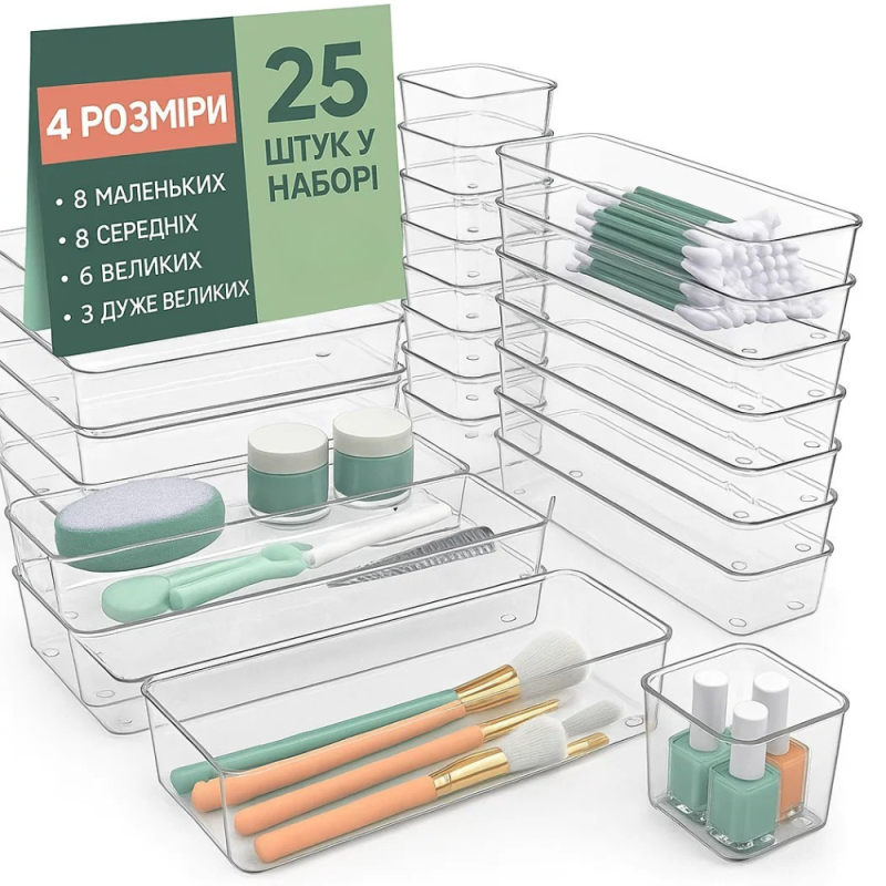 Набір із 25шт прозорих пластикових органайзерів, для косметики, для ванної, кухні, офісу, канцелярії, 25шт
