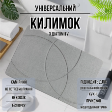 Килимок з діатоміту для душу і ванної кімнати, кухні, передпокою, кам“яний, універсальний колір сірий