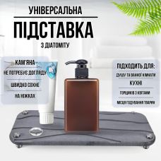 Підставка універсальна для раковини у ванну кімнату, кухню, вітальню, кам“яна з діатоміту темно-сіра