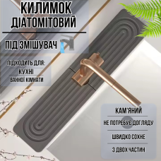 Килимок-накладка під змішувач на раковину в кухню або ванну кімнату, кам“яний діатомітовий темно-сірий
