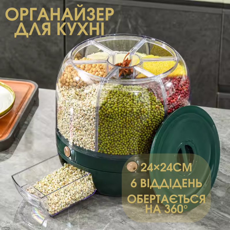 Кухонний органайзер для круп, обертовий диспенсер із 6 відділеннями, зелений колір