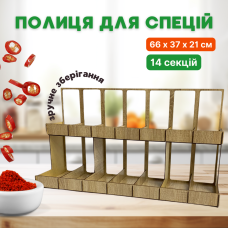 Полиця для спецій дерев“яна, органайзер під банки на 14 секцій, стелаж двоярусний, куххоний для зберігання