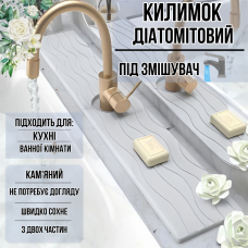 Килимок під змішувач, накладка в кухню або ванну кімнату на раковину, кам“яний з діатоміту, колір світло-сірий
