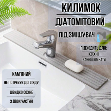 Килимок під змішувач, накладка в кухню або ванну кімнату на раковину, кам“яний з діатоміту, колір світло-сірий